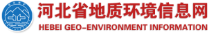 河北省地质环境信息网