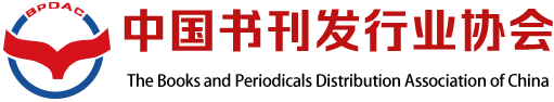 中国书刊发行业协会