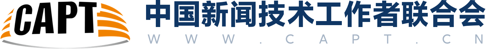 中国新闻技术工作者联合会